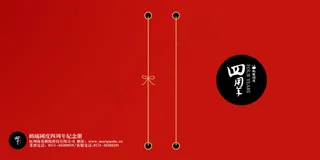 网络科技公司周年庆画册封面PSD源...