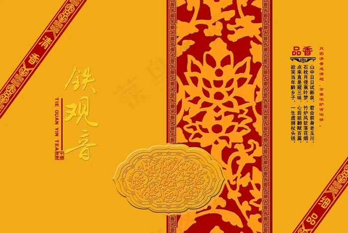 铁观音版面设计图图片psd模版下载