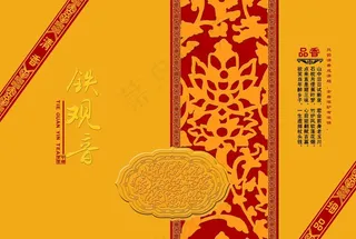 铁观音版面设计图图片