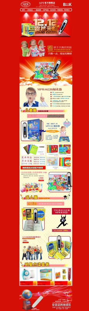 儿童学习图书海报