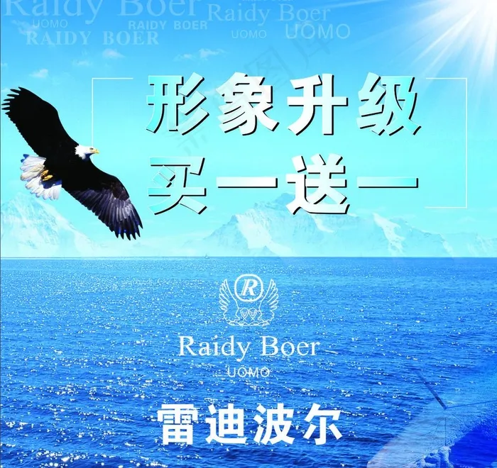 雷迪波尔图片cdr矢量模版下载