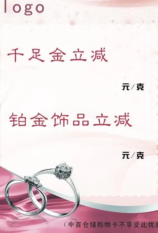 台卡小广告牌展示牌图片