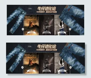 男装鞋服促销经典海报banner