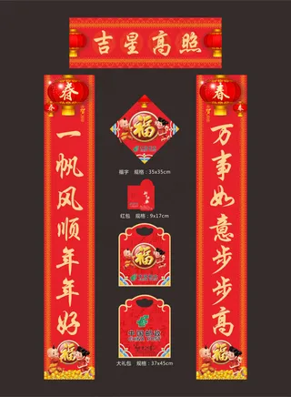 2017年吉星高照鸡年对联