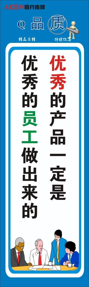生产标语12cdr矢量模版下载