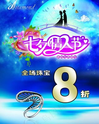 情人节促销海报图片