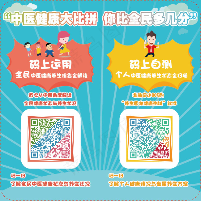 清新 桌贴ai矢量模版下载