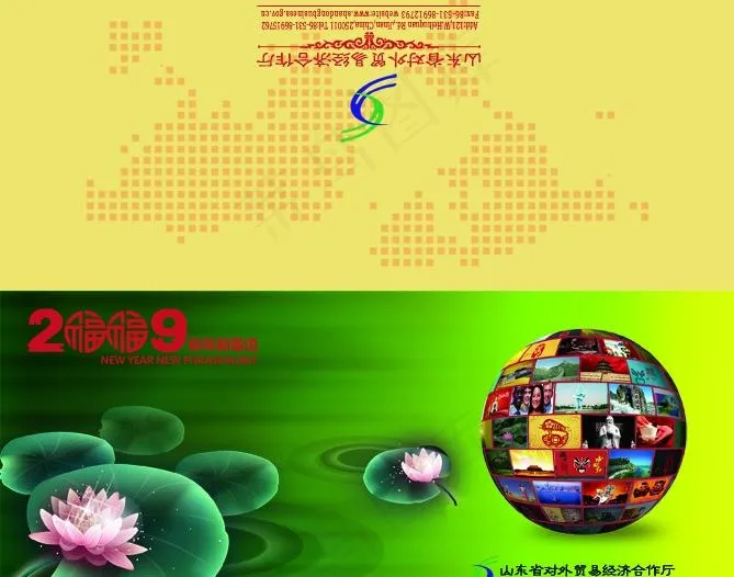 贸易贺卡图片psd模版下载