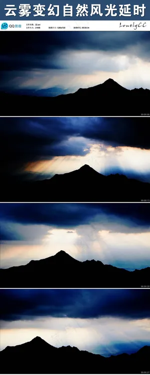 云雾变幻自然风光延时摄影实拍视频素...