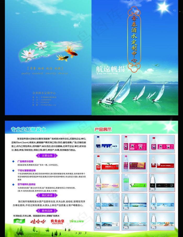 专业定制瓶装水图片