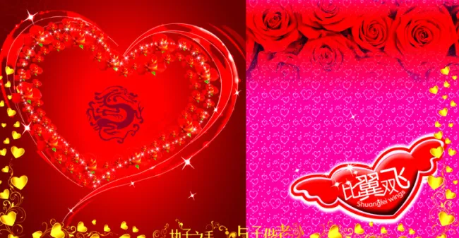 喜结良缘请柬(4782X2614(DPI:300))psd模版下载