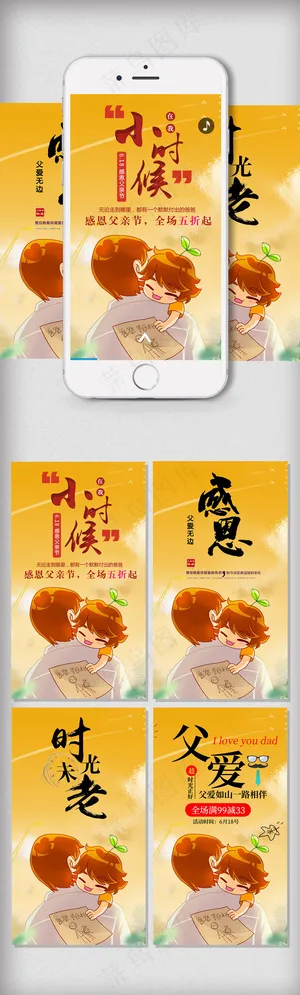 创意清新父亲节h5背景模板