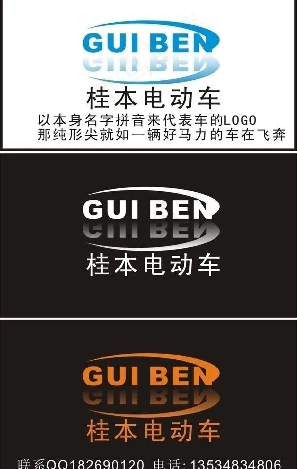电动车企业图标图片