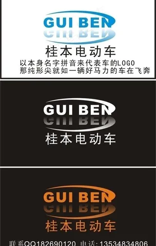 电动车企业图标图片