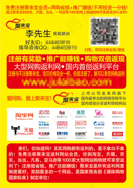 聚来宝不干胶
