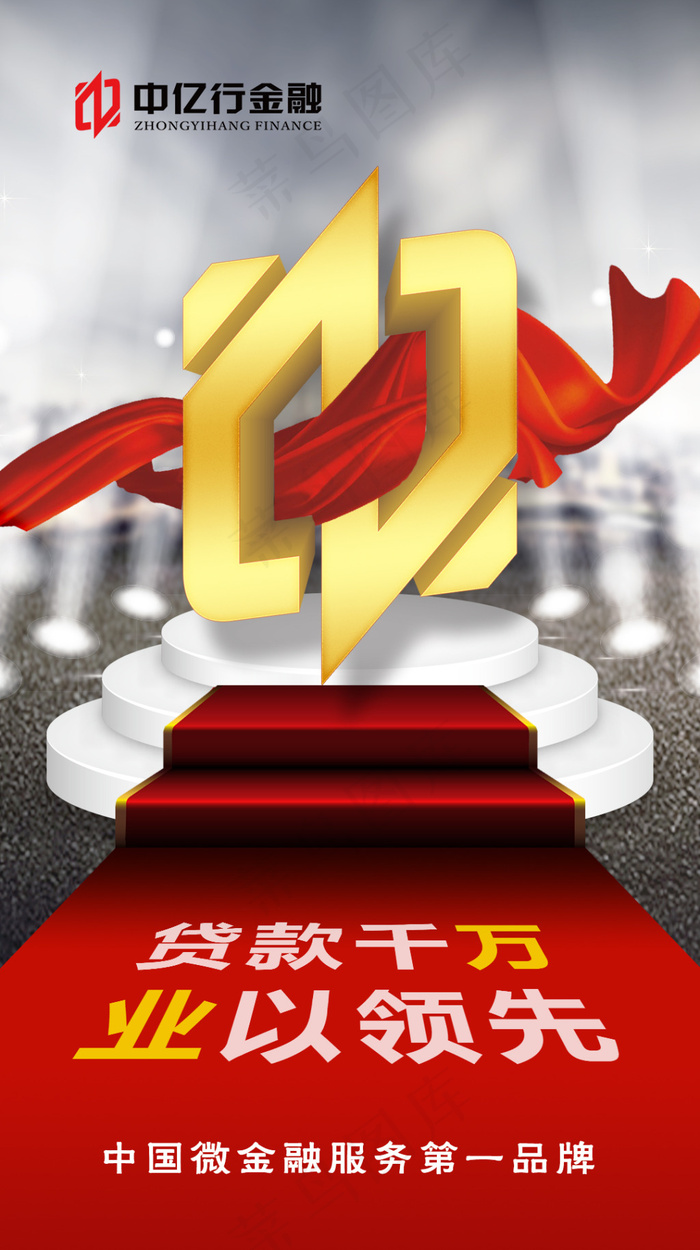 公司logo品牌宣传海报(1080X1930(DPI:72))psd模版下载
