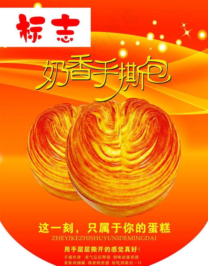 奶香手撕包图片