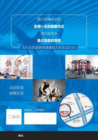 健身俱乐部海报