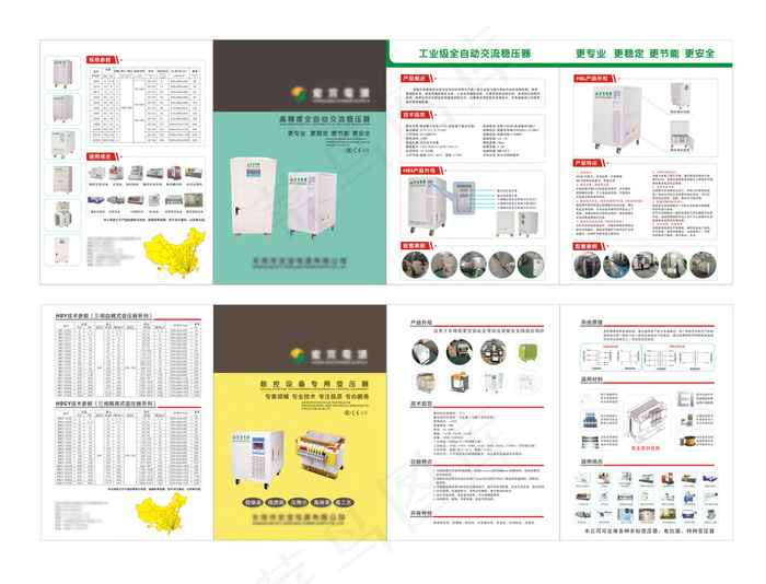 电源画册 折页 排版 电器(853X291)cdr矢量模版下载