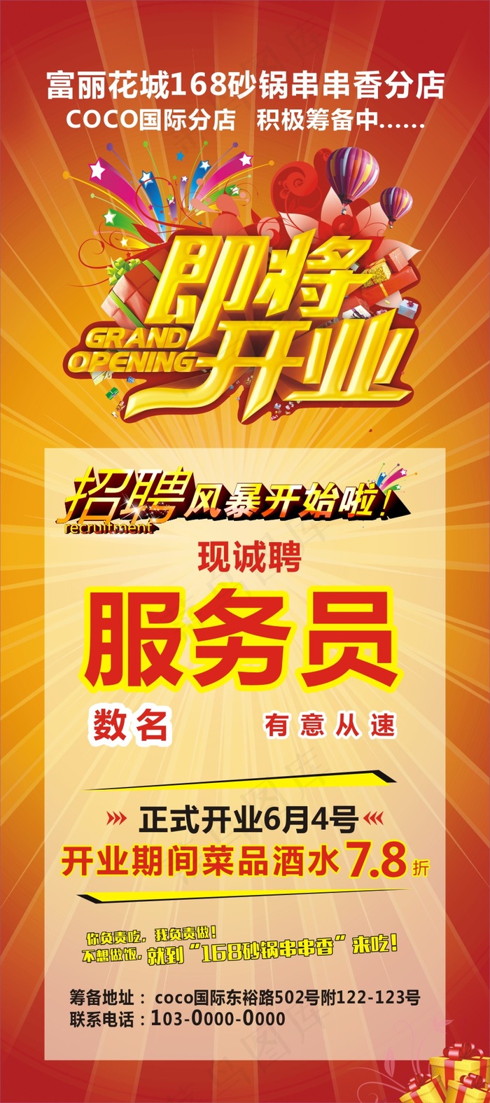 168门展cdr矢量模版下载