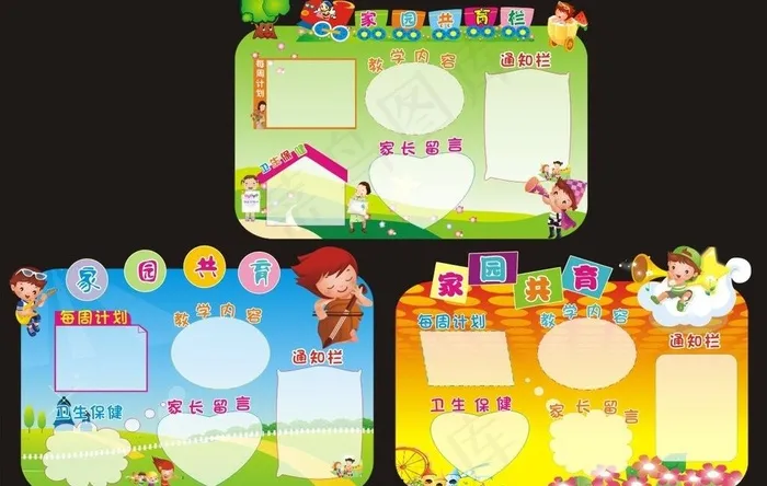 幼儿园图片cdr矢量模版下载