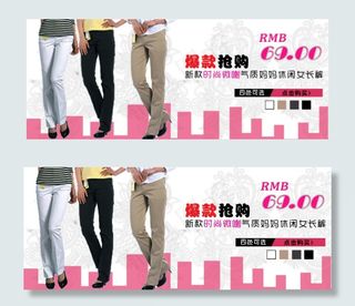 淘宝男裤海报