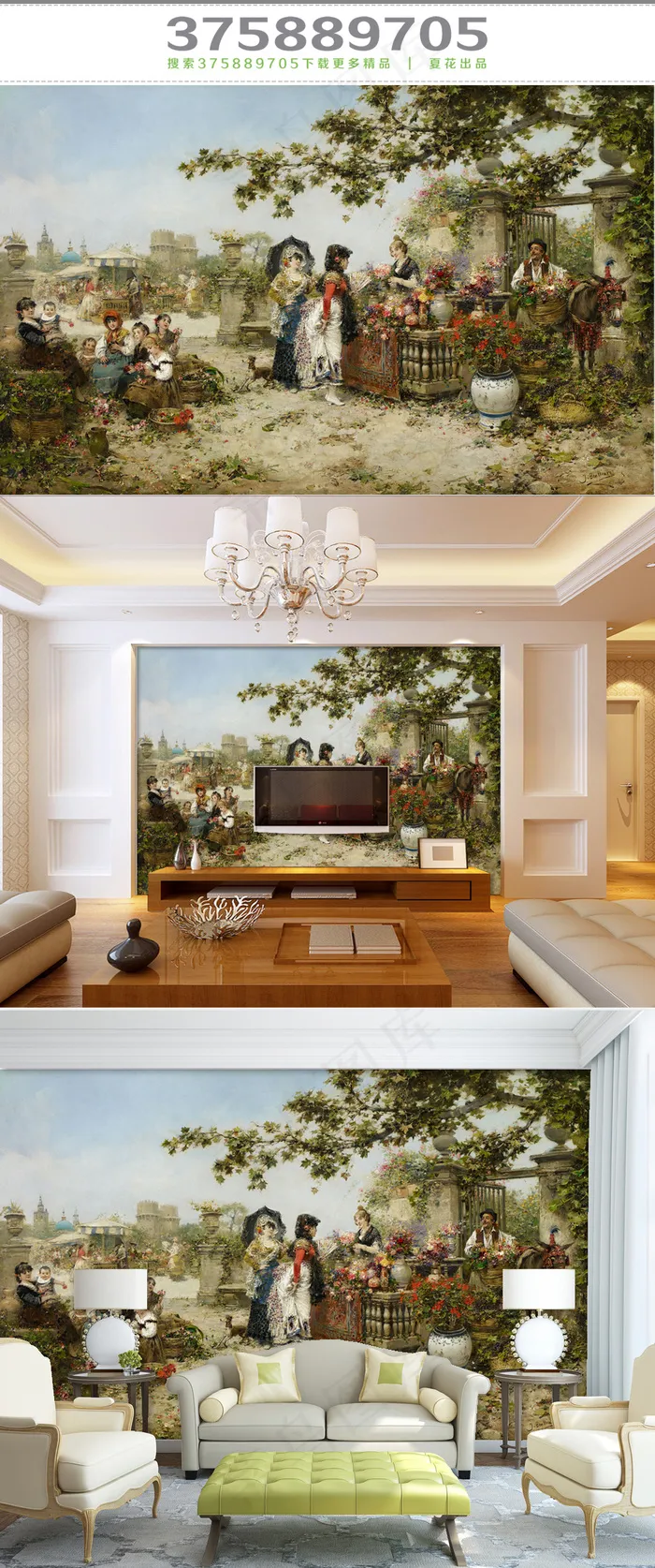 人物油画背景墙(9071X5669(DPI:72))psd模版下载