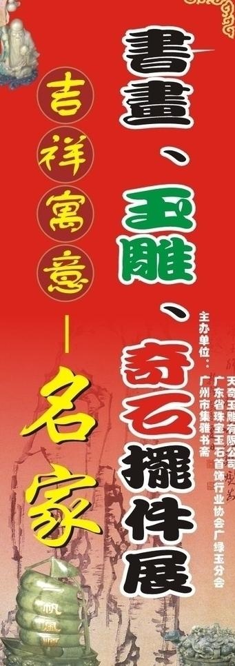 玉石图片cdr矢量模版下载