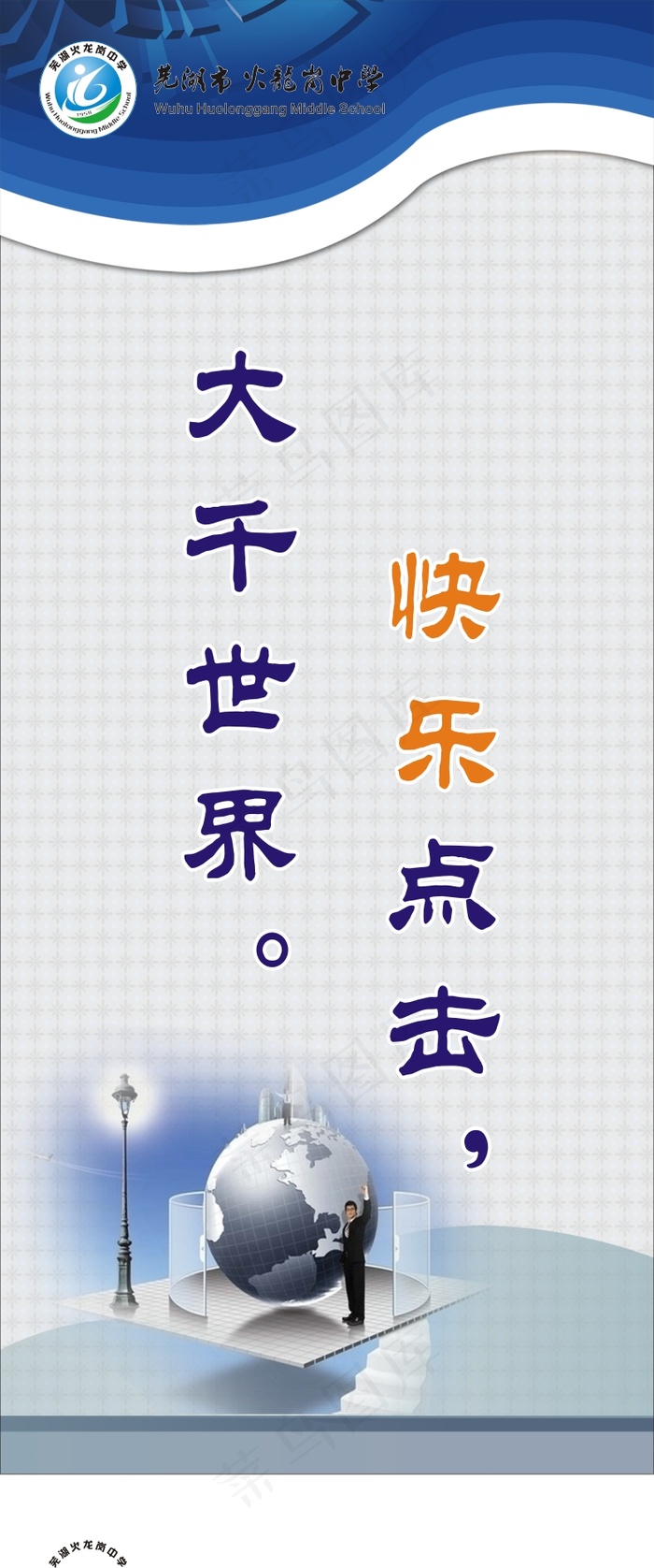 校园制度3cdr矢量模版下载