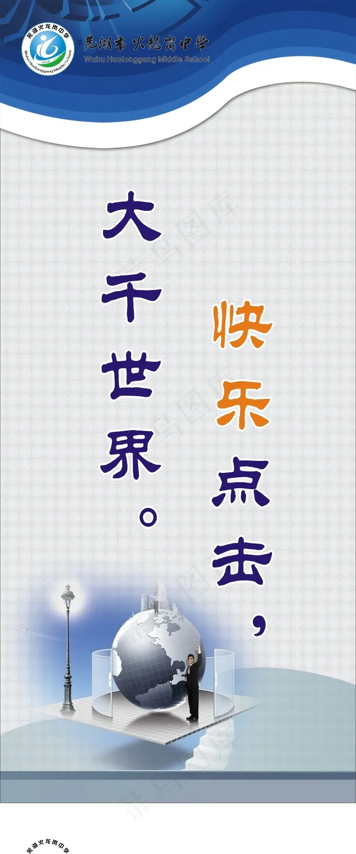 校园制度3cdr矢量模版下载