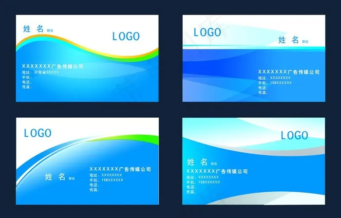 名片模版图片psd模版下载