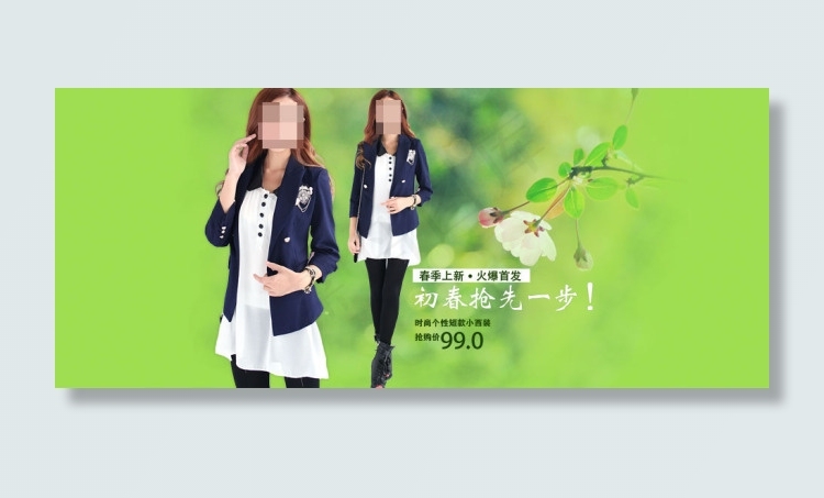 淘宝秋冬女装促销海报设计