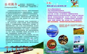 旅游画册内页图片