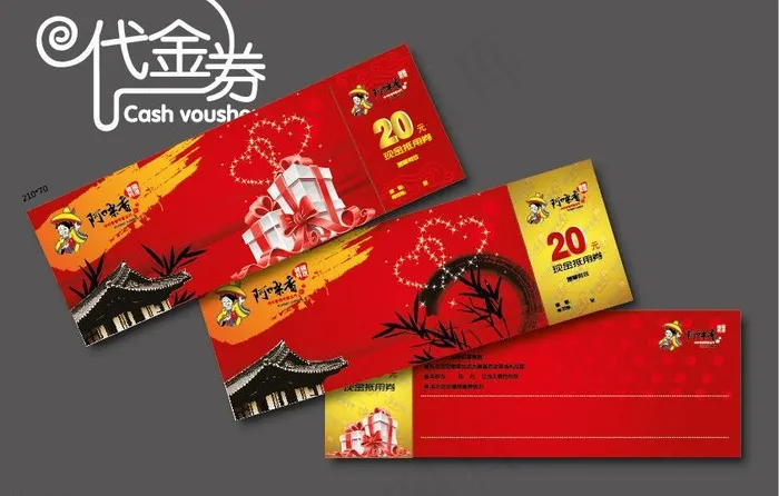 代金券 优惠券 打折 韩国 水墨 山水 礼物 心 笔刷图片ai矢量模版下载