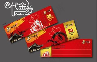 代金券 优惠券 打折 韩国 水墨 山水 礼物 心 笔刷图片