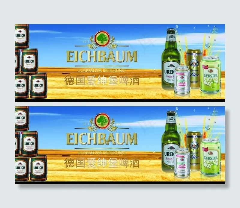 爱绅堡图片(7937X3402(DPI:72))psd模版下载