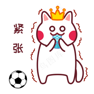 足球世界杯表情包紧张