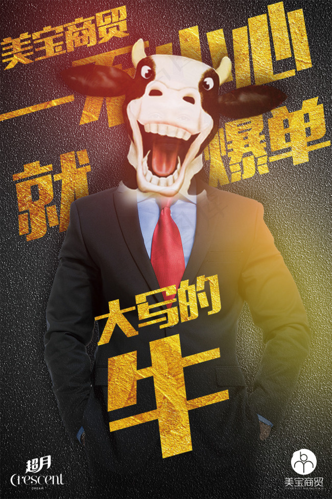 微商创意宣传海报(1080X1620(DPI:150))psd模版下载