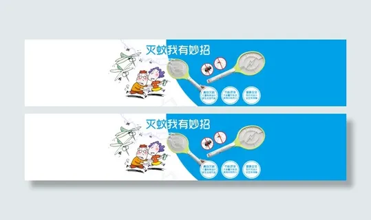 灭蚊有妙招灭蚊拍海报淘宝天猫单品促...