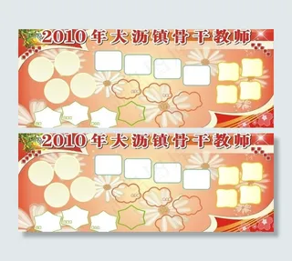 学校骨干教师图片