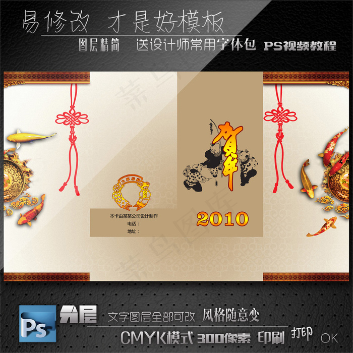 新年公司折页(3307X2008(DPI:300))psd模版下载