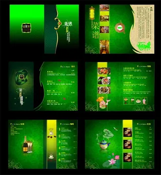 绿色典雅中国风茶谱矢量图