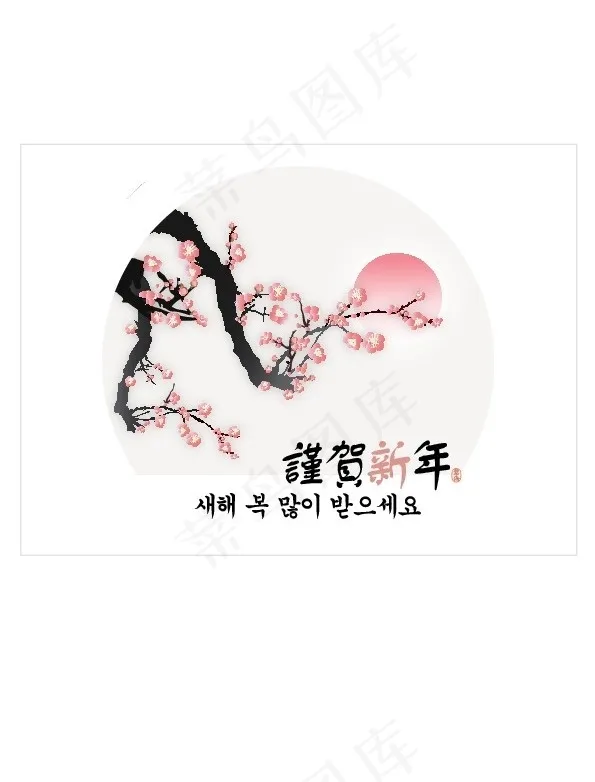 韩国新年矢量图20ai矢量模版下载
