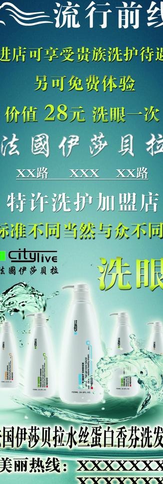 美发店x展架图片(2362X6299(DPI:100))psd模版下载