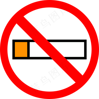 禁止吸烟