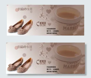 淘宝时尚女鞋海报