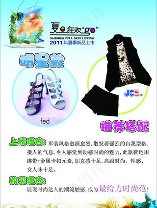 流行趋势pop图片