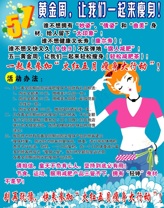 庆五一图片psd模版下载