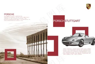 跑车画册封面PSD素材下载