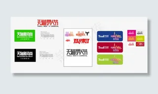 天猫淘宝各种LOGO标志